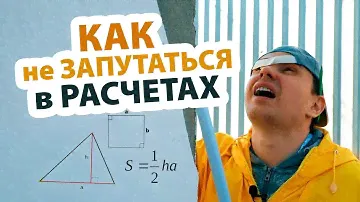 Как правильно рассчитать сайдинг? Как сделать замер дома?