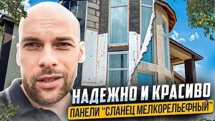 Фиброцементный фасад! Надежно и красиво!