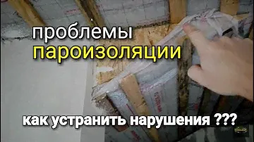 Проблемы с крышей - ПАРОИЗОЛЯЦИЯ!!! Что делать?