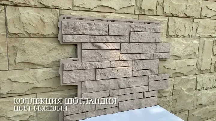 Шотландия цвет Бежевый