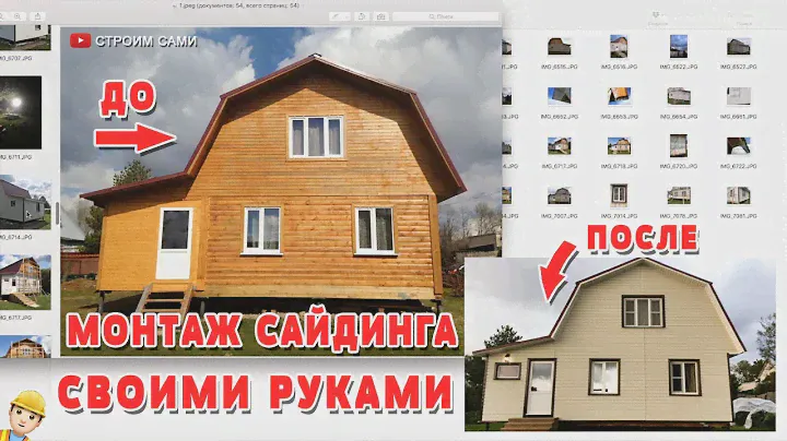 Монтаж сайдинга с утеплением своими руками. Цена и особенности